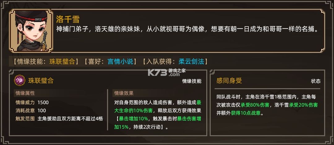 大侠立志传 v1 手游官方版
