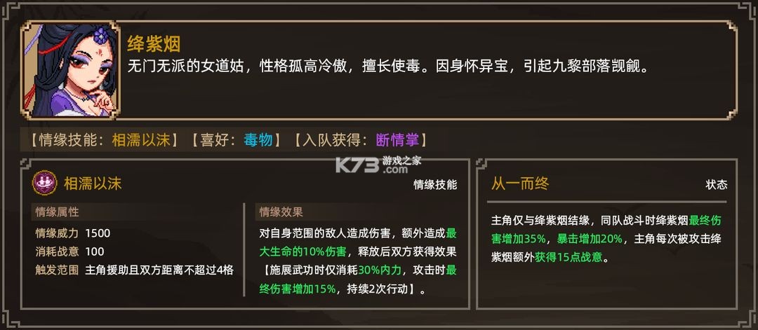 大侠立志传 v1 手游官方版
