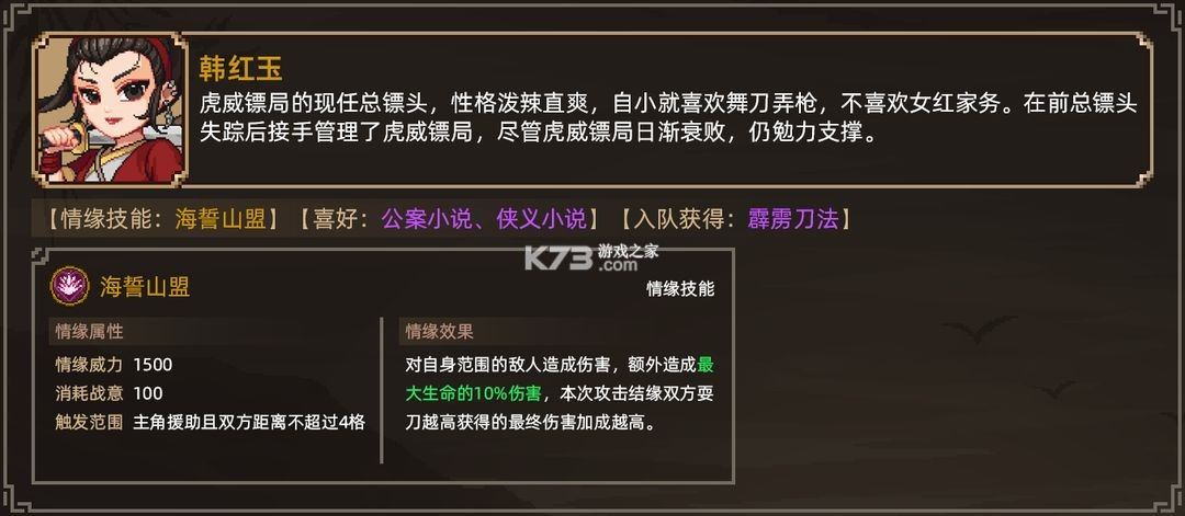 大侠立志传 v1 手游官方版