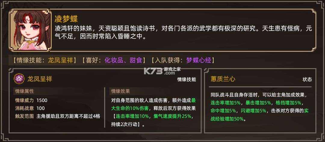 大侠立志传 v1 手游官方版