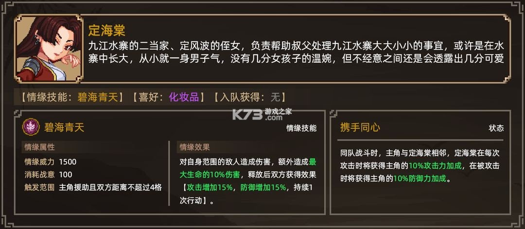 大侠立志传 v1 手游官方版