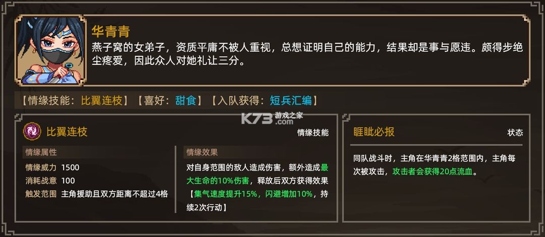 大侠立志传 v1 手游官方版