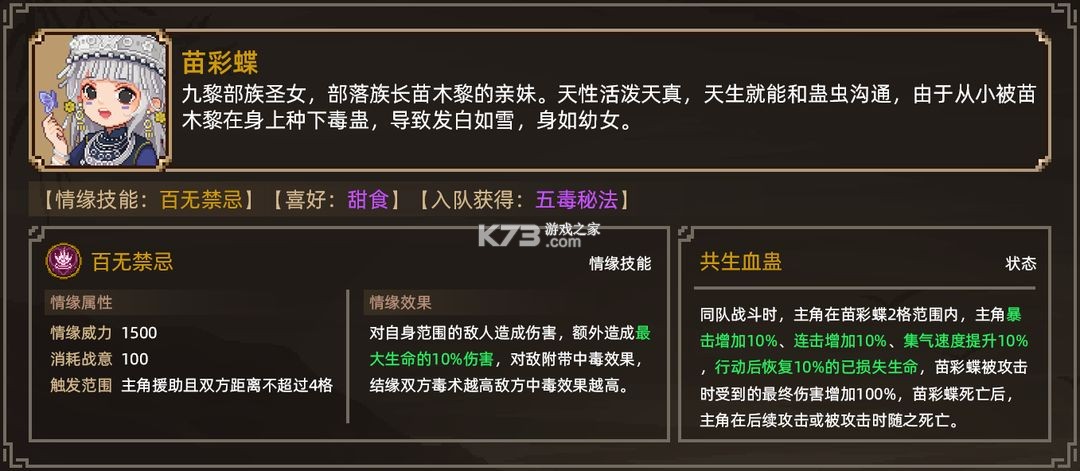 大侠立志传 v1 手游官方版