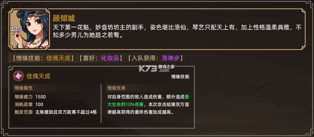 大侠立志传 v1 手游官方版