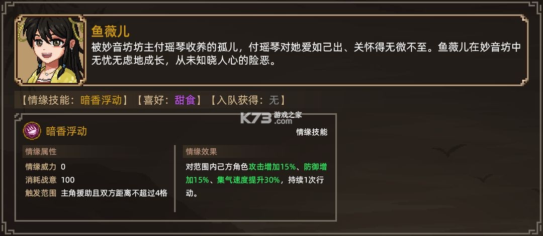 大侠立志传 v1 手游官方版