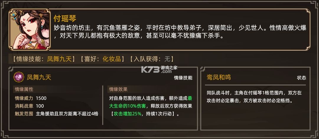 大侠立志传 v1 手游官方版