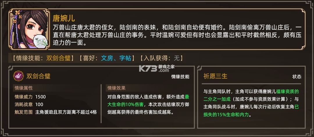 大侠立志传 v1 手游官方版