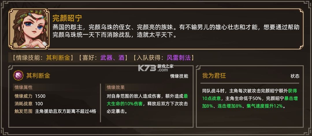大侠立志传 v1 手游官方版