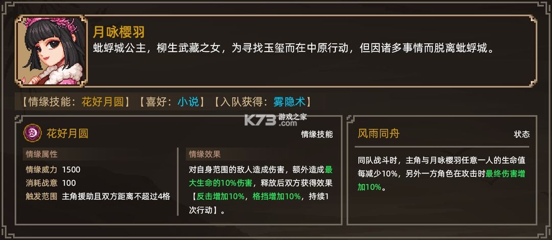 大侠立志传 v1 手游官方版