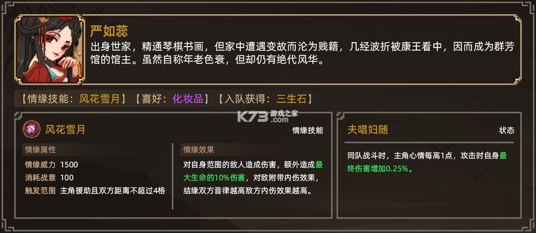 大侠立志传 v1 手游官方版