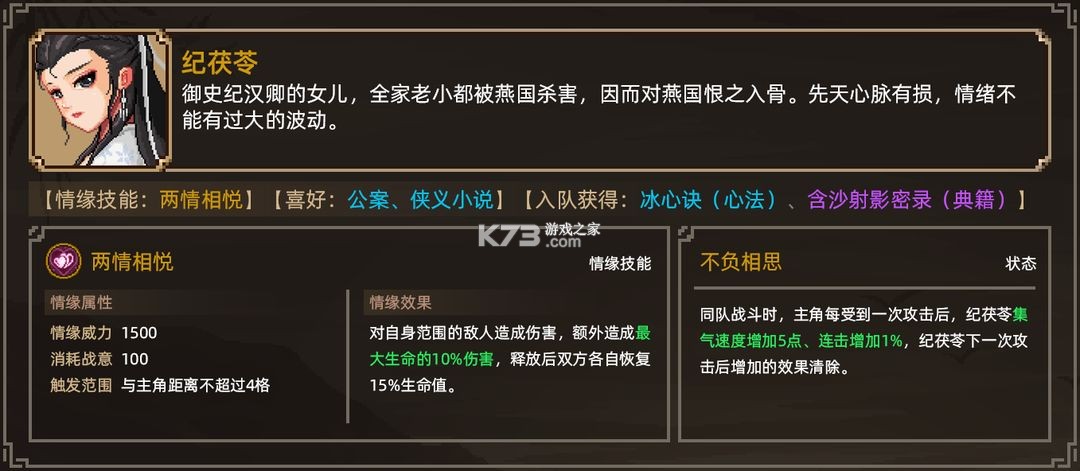 大侠立志传 v1 手游官方版