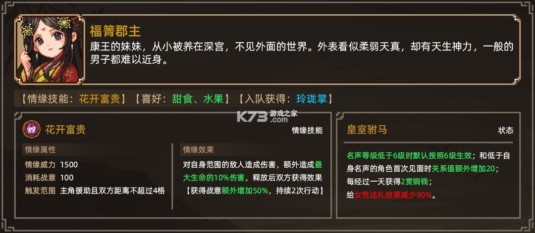 大侠立志传 v1 手游官方版