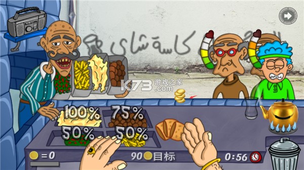 法拉费之王 v1.4.5 下载(Falafel King) 法拉费之王 v1.4.5 下载(Falafel King)