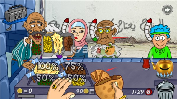 法拉费之王 v1.4.5 下载(Falafel King) 法拉费之王 v1.4.5 下载(Falafel King)