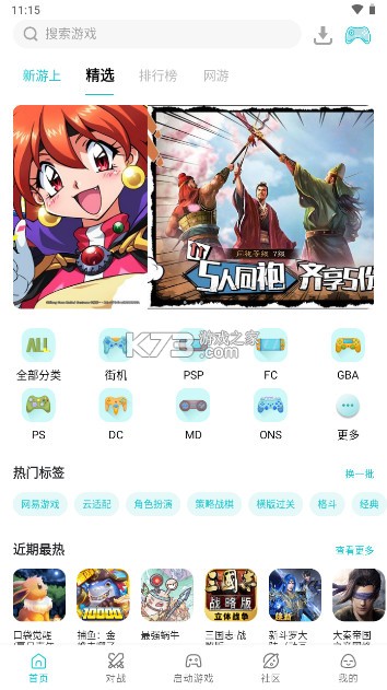 小鸡模拟器 v1.8.11 官方下载安卓版