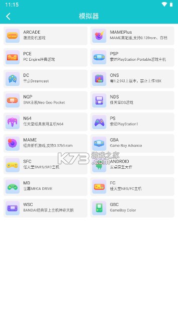 小鸡模拟器 v1.8.11 官方下载安卓版
