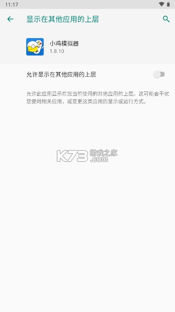 小鸡模拟器 v1.8.11 官方下载安卓版