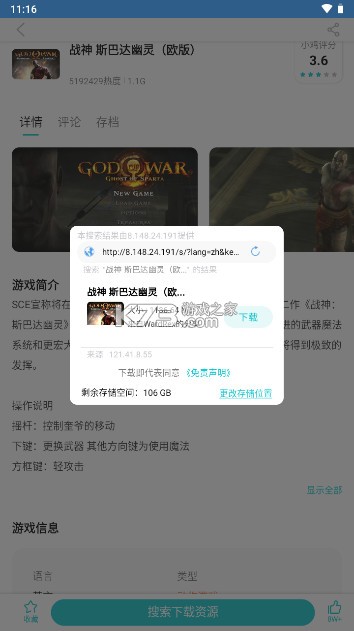 小鸡模拟器 v1.8.11 官方下载安卓版