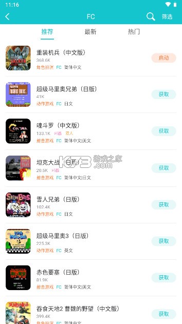 小鸡模拟器 v1.8.11 官方下载安卓版
