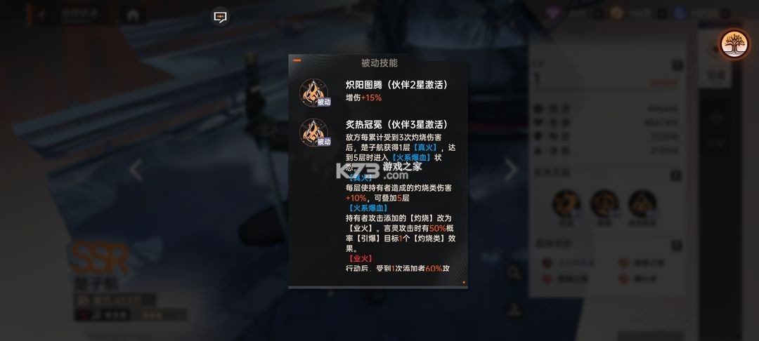 龙族卡塞尔之门 v1.2.4 折扣版