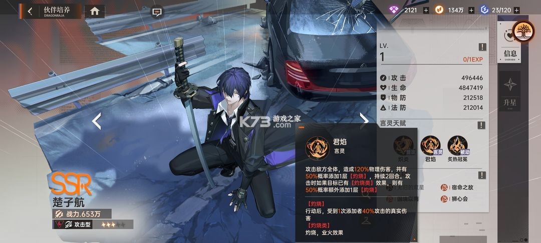 龙族卡塞尔之门 v1.2.4 折扣版