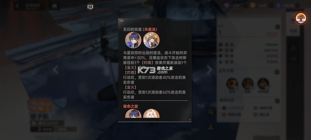 龙族卡塞尔之门 v1.2.4 折扣版