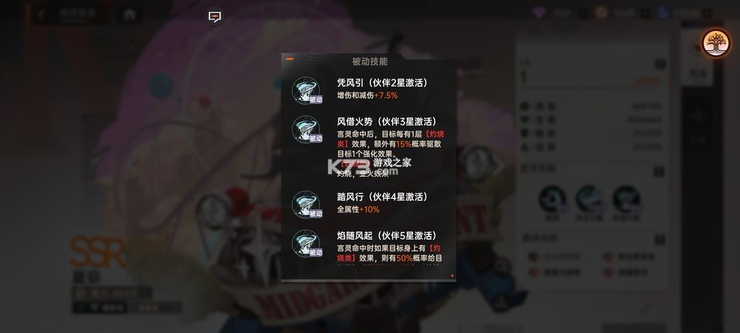 龙族卡塞尔之门 v1.2.4 折扣版