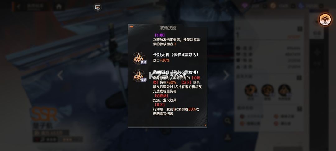 龙族卡塞尔之门 v1.2.4 折扣版
