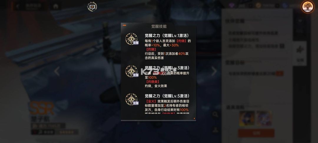 龙族卡塞尔之门 v1.2.4 折扣版