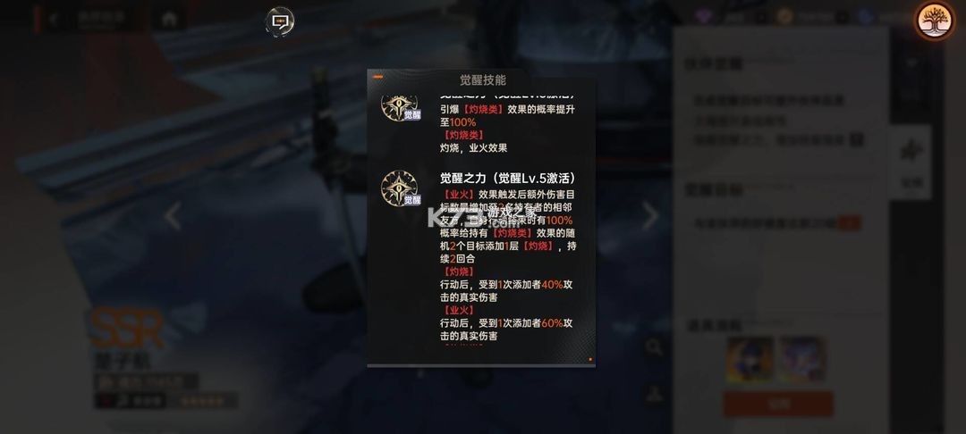龙族卡塞尔之门 v1.2.4 折扣版