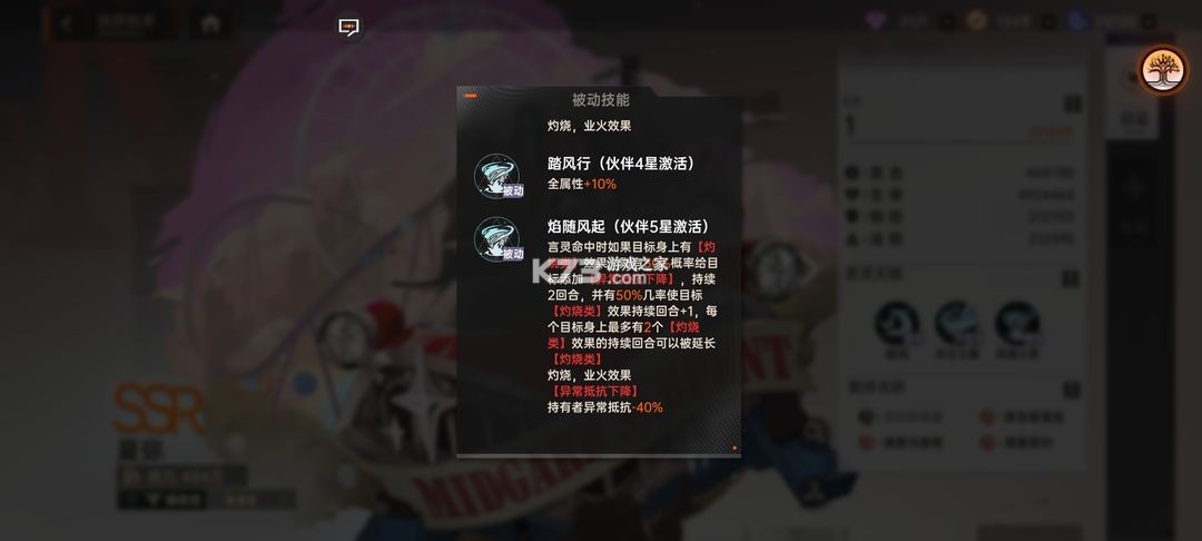 龙族卡塞尔之门 v1.2.4 折扣版