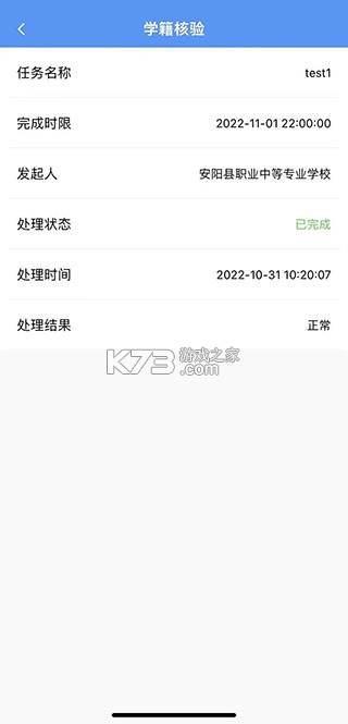 职校家园 v1.6.0 app官方下载安装 职校家园 v1.6.0 app官方下载安装