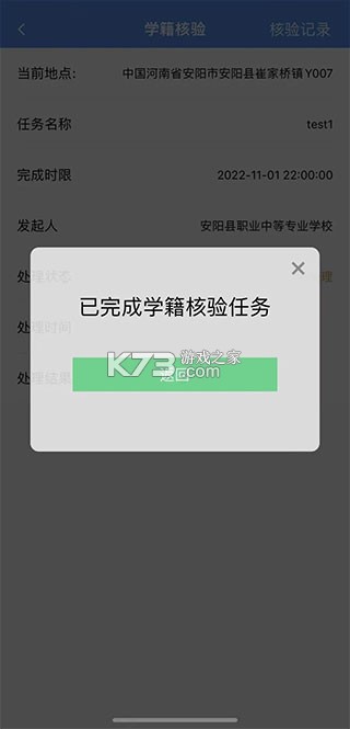 职校家园 v1.6.0 app官方下载安装 职校家园 v1.6.0 app官方下载安装