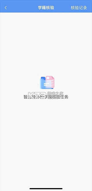 职校家园 v1.6.0 app官方下载安装 职校家园 v1.6.0 app官方下载安装
