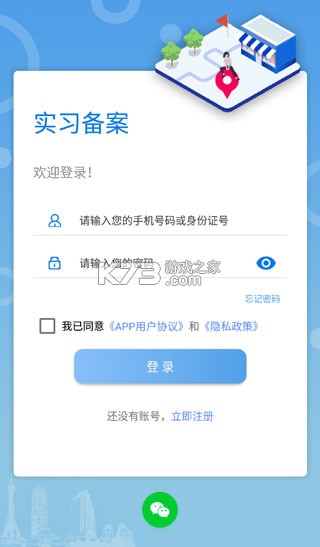 职校家园 v1.6.0 app官方下载安装 职校家园 v1.6.0 app官方下载安装