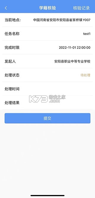 职校家园 v1.6.0 app官方下载安装 职校家园 v1.6.0 app官方下载安装