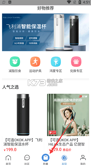 okok v3.7.18 健康app下载 okok v3.7.18 健康app下载