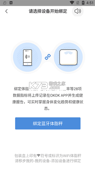 okok v3.7.18 健康app下载 okok v3.7.18 健康app下载