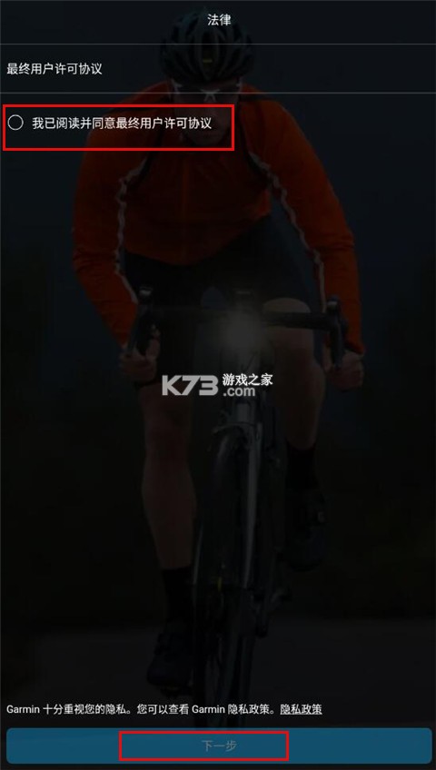 garmin connect v5.10 app下载 garmin connect v5.10 app下载