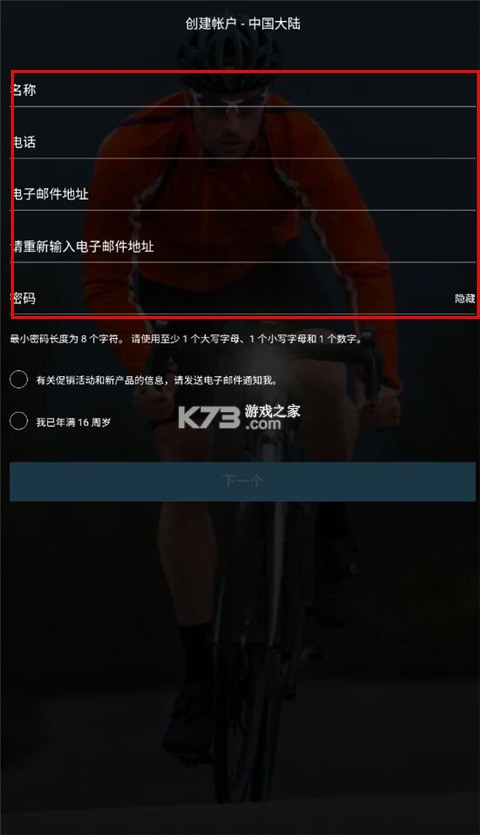 garmin connect v5.10 app下载 garmin connect v5.10 app下载