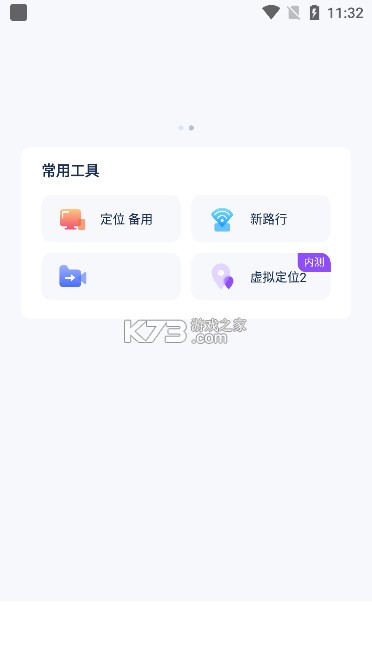 新路行 v1.21.13 app下载 新路行 v1.21.13 app下载