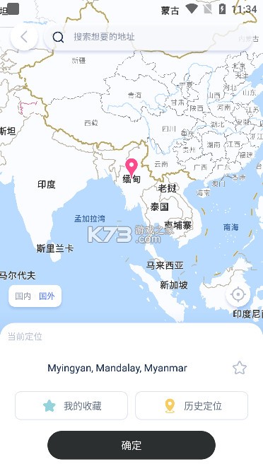 新路行 v1.21.13 app下载 新路行 v1.21.13 app下载