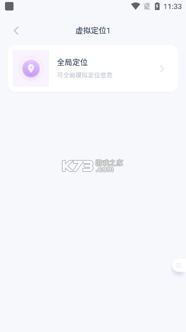 新路行 v1.21.13 app下载 新路行 v1.21.13 app下载