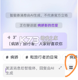 glow v2.0.9 虚拟聊天软件下载 glow v2.0.9 虚拟聊天软件下载
