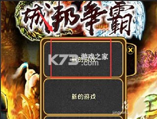 城邦争霸 v0.6.71 手机版中文版