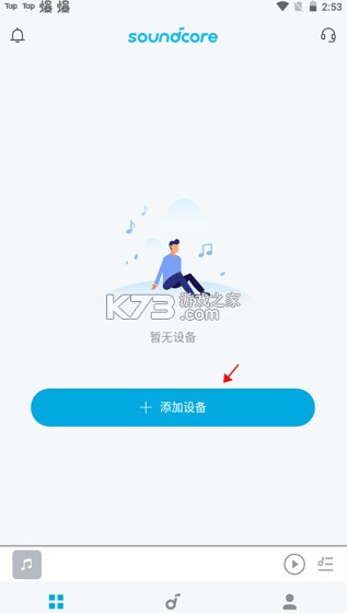 soundcore v3.8.9 app下载