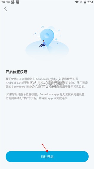 soundcore v3.8.9 app下载