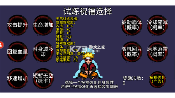 像素火影 v1.00.42 u鼬神最新版本