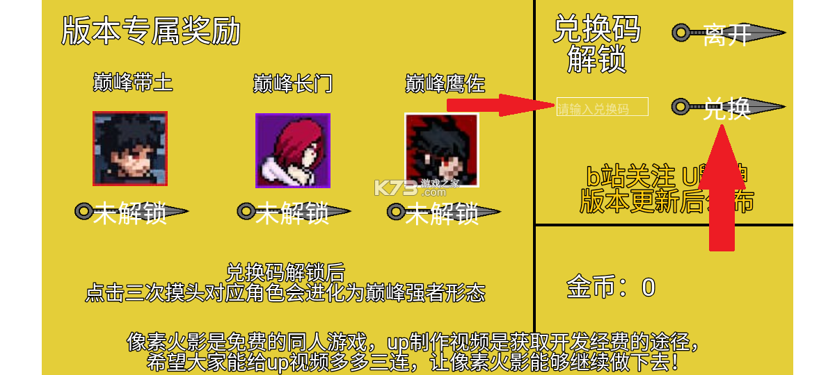 像素火影 v1.00.42 u鼬神最新版本