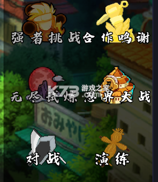 像素火影次世代 v1.07 下载最新版(像火次世代)